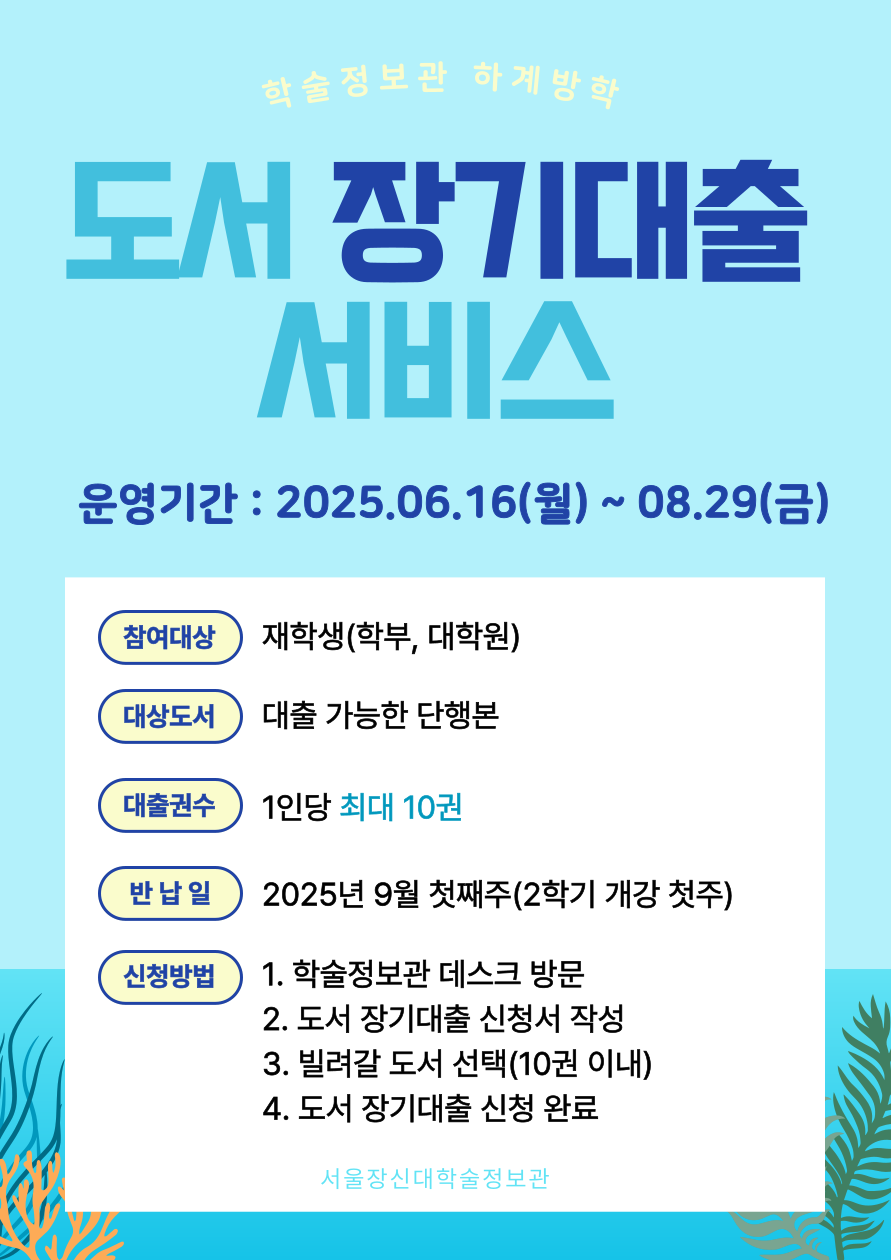 25_1장기대출서비스-001.png